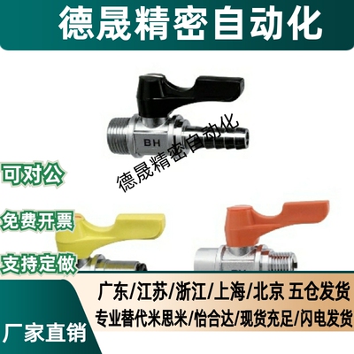 小型球阀BBPH61/93/124 BBPC62/82/83/102/103 BBPW11F 22F 33F