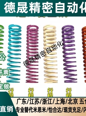 模具弹簧J-SWU31-30/35/40/45/56789100浅蓝色螺旋扁弹簧矩形弹簧