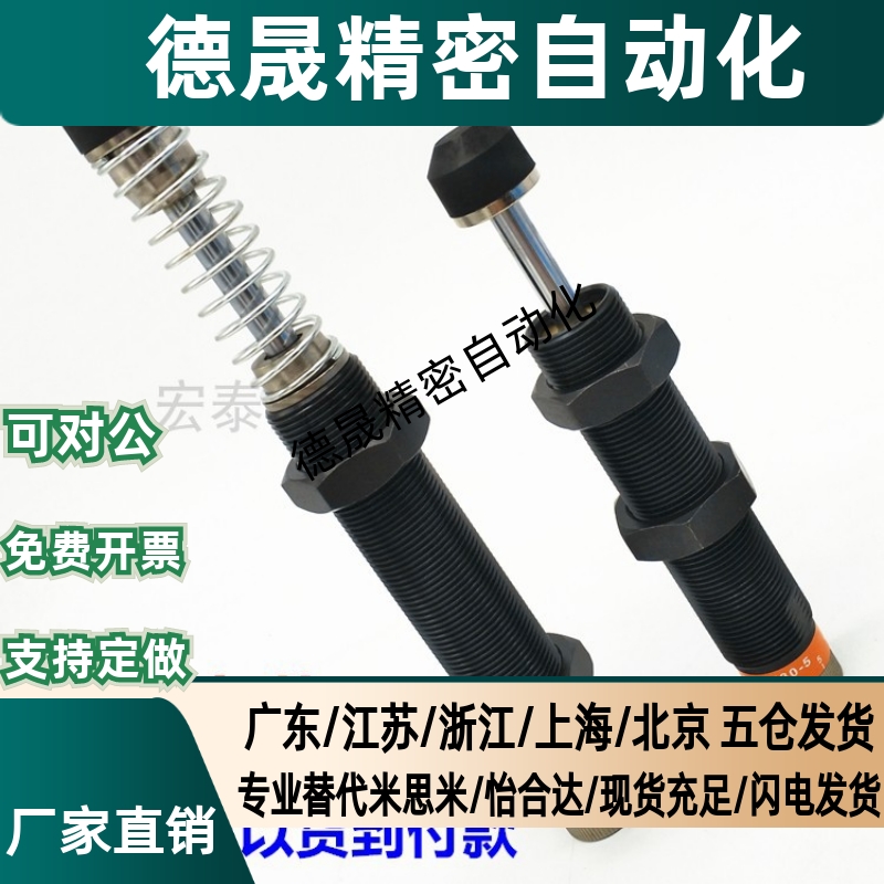 可调液压油压缓冲器AD2525/2530/2540/2550/2580-5/AD2725/2750-5