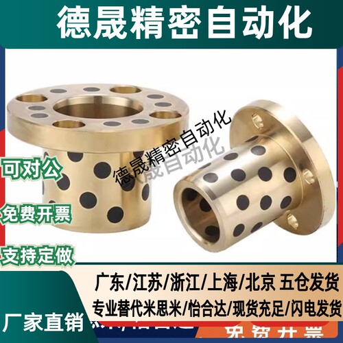 OFP03-d6-d8-d10-d12-L10-L12-L15-L20-L25 MPKZ止推型 无油衬套