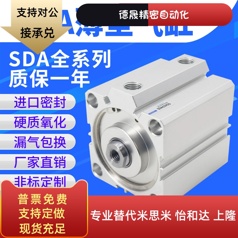小型气动大推力薄型气缸SDA50X63X80X100-5*10X20X25X30X40X50x80