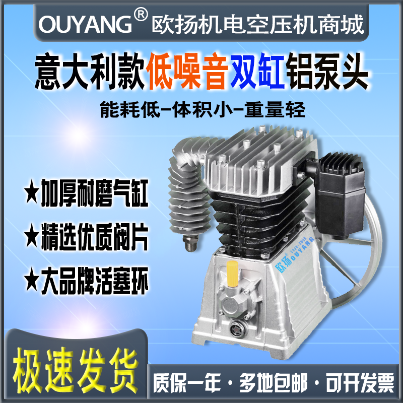 意大利款低噪音双缸空压机机头