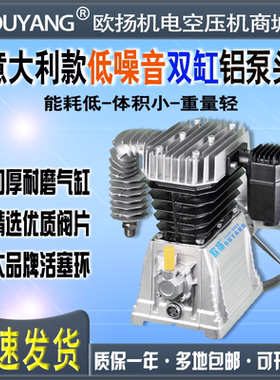 意大利款空压机机头2055Z喷漆路标真石漆改装3KW双缸2080铝泵头