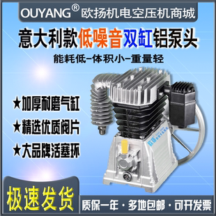 意大利款 3KW双缸2080铝泵头 空压机机头2055Z喷漆路标真石漆改装