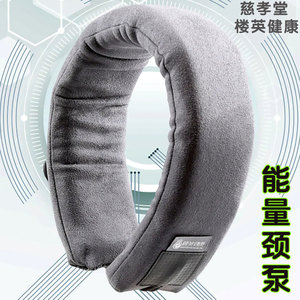 慈孝堂楼英健康能量颈泵