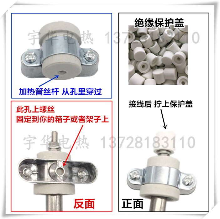 电热管/加热管/发热管/发热丝/固定夹子/绝缘瓷杯/陶瓷防电保护盖