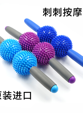 KSONE狼牙棒按摩滚轴 颈肩舒缓瘦小退肌肉放松按摩棒滚轴瑜伽刺球