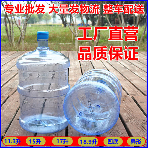 水厂用PC材质加厚纯净水桶送水家用饮水机用矿泉水存水桶带盖