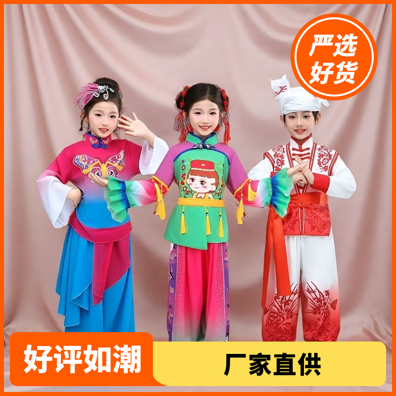 2026新款儿童安塞腰鼓秧歌舞蹈演出服传统中国风表演服男女童套装