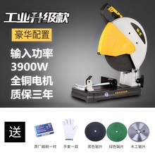 全铜电机木工电锯木材切割机钢材机2