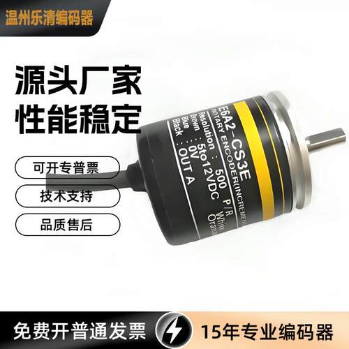 E6A2-CS3E200P/R100500360100010600501000300编码器