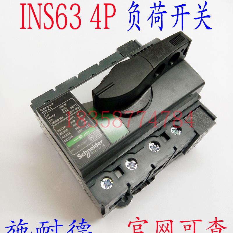 负荷开关INS63 4P 63A 订货号28903隔离开关INS-63  4P 63A断路器