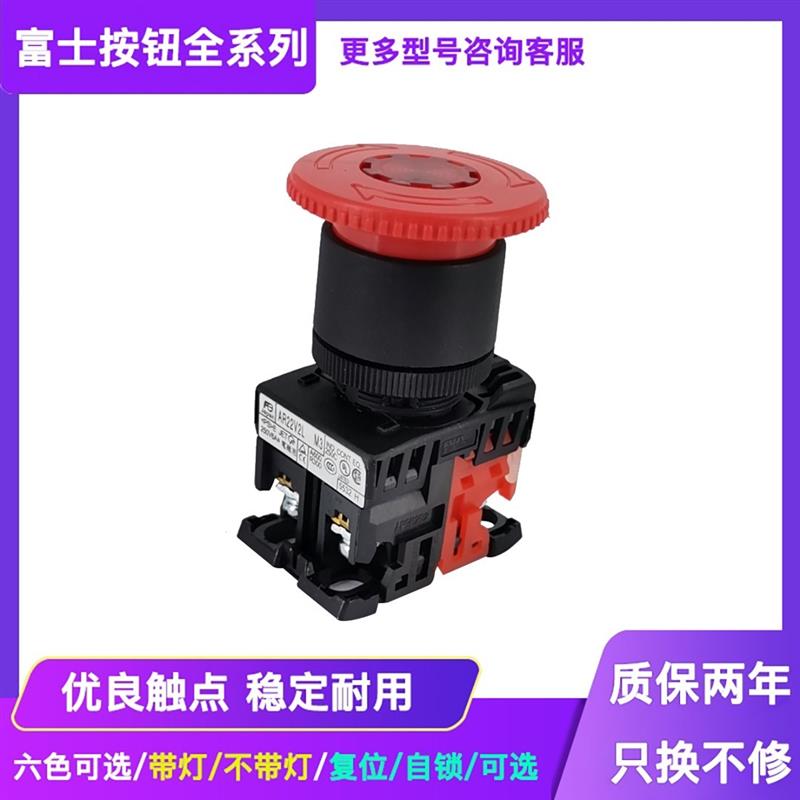 蘑菇头急停按钮开关AR22V2R  VOR  V2L AR30V2R-11R  01R