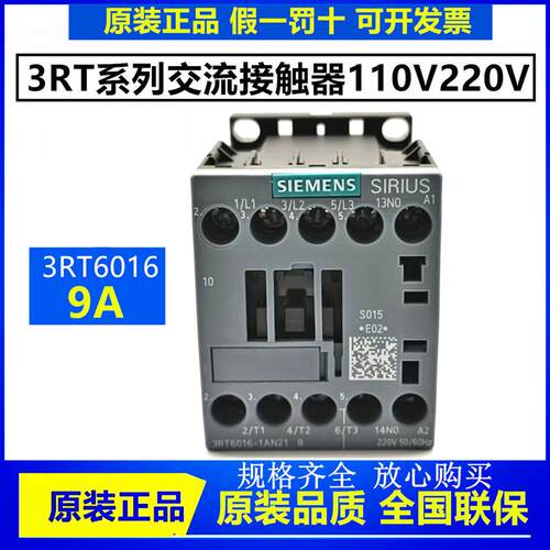 原装西门子电梯接触器3RT6016-1AN211AF011AB011BB41/2AC220V