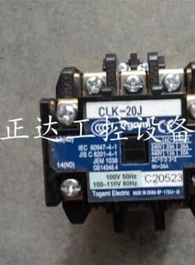 原装正品日本户上TOGAMI交流接触器CLK-20JAC220V现货供应