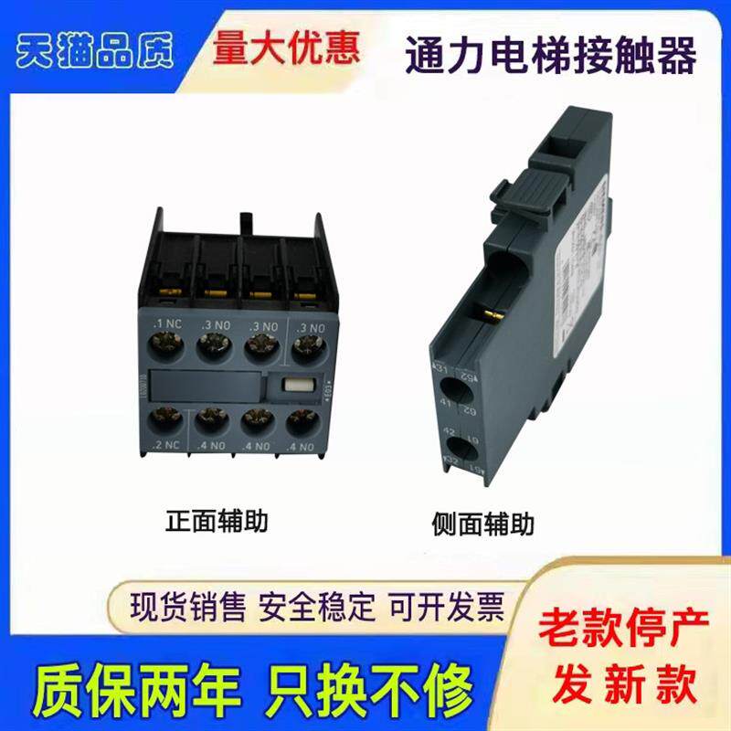 西门子接触器3RT10261B..0通力电梯3RT2026-1BP403RT6026-1BM40