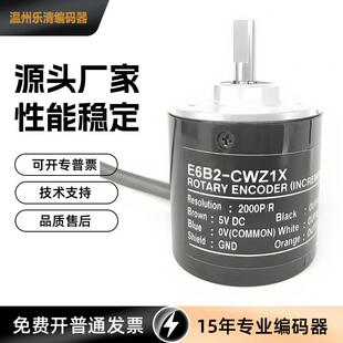 E6B2-CWZ1X1800P/R光电编码器差分输出脉冲测速编码器解码器