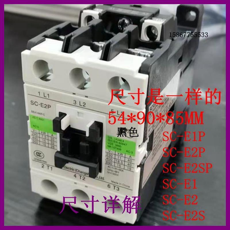 常熟交流接触器SC-E02 E03 E04 E05A E1P E2P E2SP E3P E4P低压