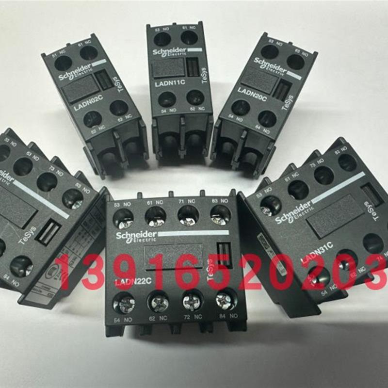 正品施耐德接触器正装辅助触头 LADN31C  LAN13C辅助触头组