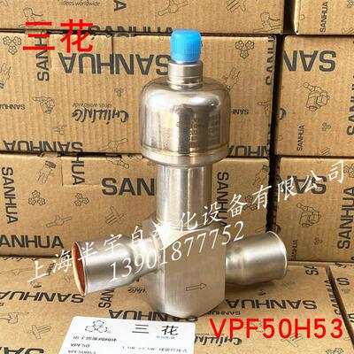 三花电子膨胀阀VPF25H53VPF50H53SANHUA