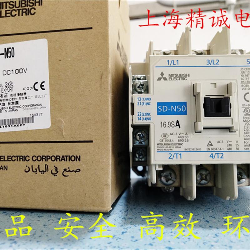 原装正品SD-N50三菱直流接触器DC24V48V100V110V125V220V