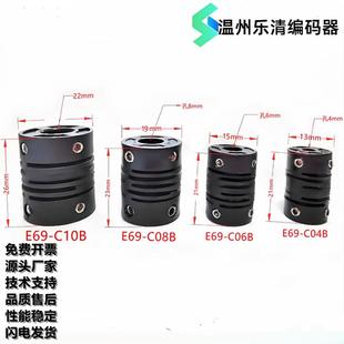 C08BE69 E69 C04BE69 C06BE69 C10B黑色塑料聯(lián)軸器橡膠軟軸套