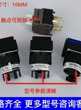 富士按钮开关AH164-TL/TL5 AH164-SL/SL5/L/L5 E3 G11 AH165 TGL