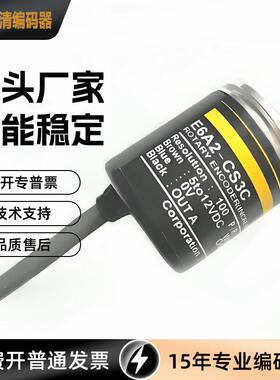 E6A2-CS3C200P/R500100P360502001000601000600编码器
