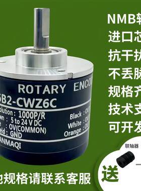 升级款旋转编码器E6B2-CWZ6C5B1X全新正品金属外壳坚固耐用现货