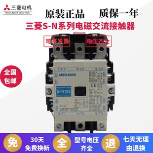 全新三菱接触器S-N125S-N150/N180/N220/N300/N400/N600/800现货