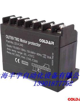 OUT69TM/TM2谷轮压缩机保护模块电机保护器可替代INT69TM2