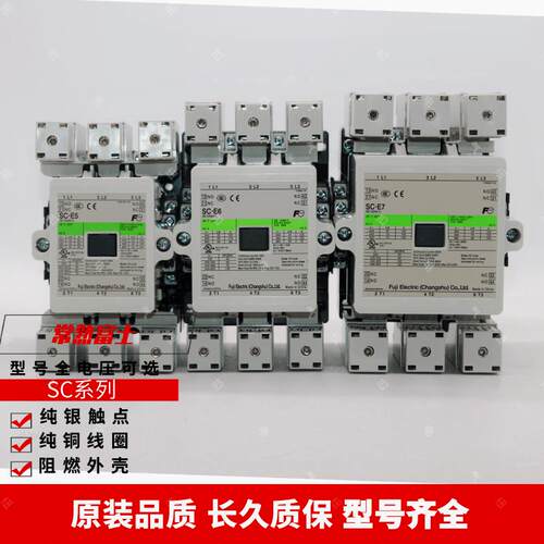 原装常熟交流接触器SC-E5SC-E6SC-E7AC24V110V220V380V
