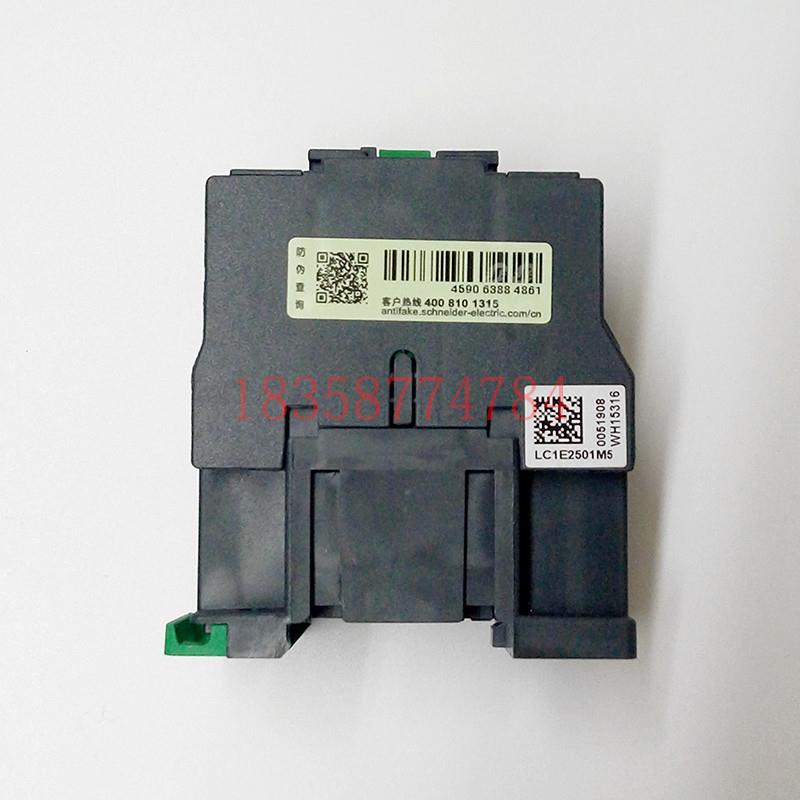 接触器LC1N2501M5N替代LC1E2501M5N AC220V经济型交流接触器