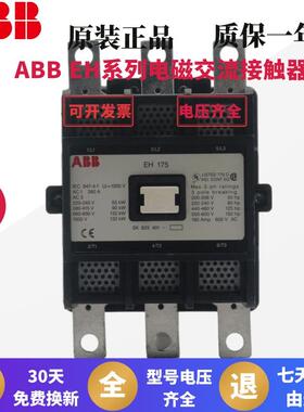 全新ABB接触器EH100-30EH145EH160EH175EH210EH250EH260-30