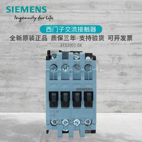 全新原装正品西门子3TS30交流接触器3TS3001-0X9A3TS3001-0XM0