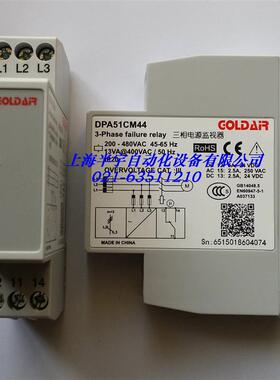 相序继电器DPA51CM44