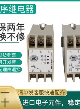 上海超时三相交流保护继电器ABJ1-12W92W14WBXFXAXGX相序