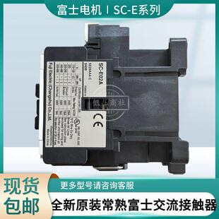 E03ASC 全新原装 E02A E04A E05ASC 正品 常熟富士交流接触器SC