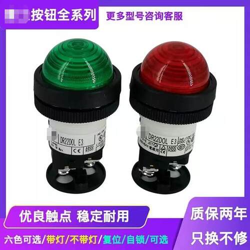全新信号指示灯DR22DOLDR22D0L DR30DOL  DR30D0L E3 E4 G R Y