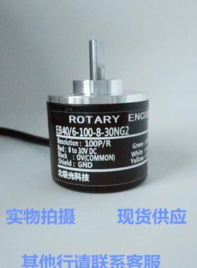 光电旋转编码器EB40/6-100-8-30NG2全新现货正品稳定耐压防尘放油
