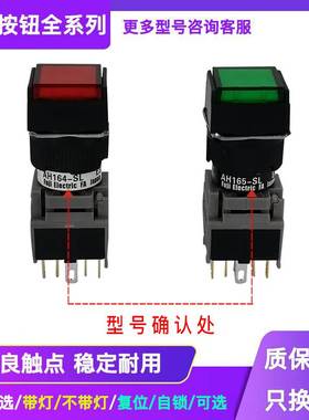 富士带灯复位按钮开关AH164-SLE3SLG11E3SLR11E3AH164-SL5