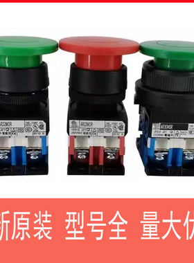 富士原装蘑菇头按钮开关AR22MOR AR30M0RM5R M5L-11 01 G R全新