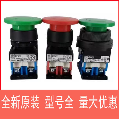 富士原装蘑菇头按钮开关AR22MOR AR30M0RM5R M5L-11 01 G R全新