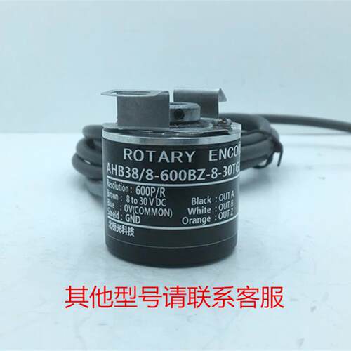 ROTARYENCODER旋转编码器AHB38-8-600BZ-8-30TG2现货技术支持