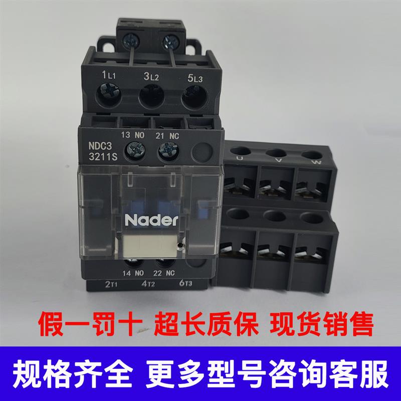 Nader良信电梯运行接触器NDC3-0911S3211SNDJ1Z-22NDJ1-22