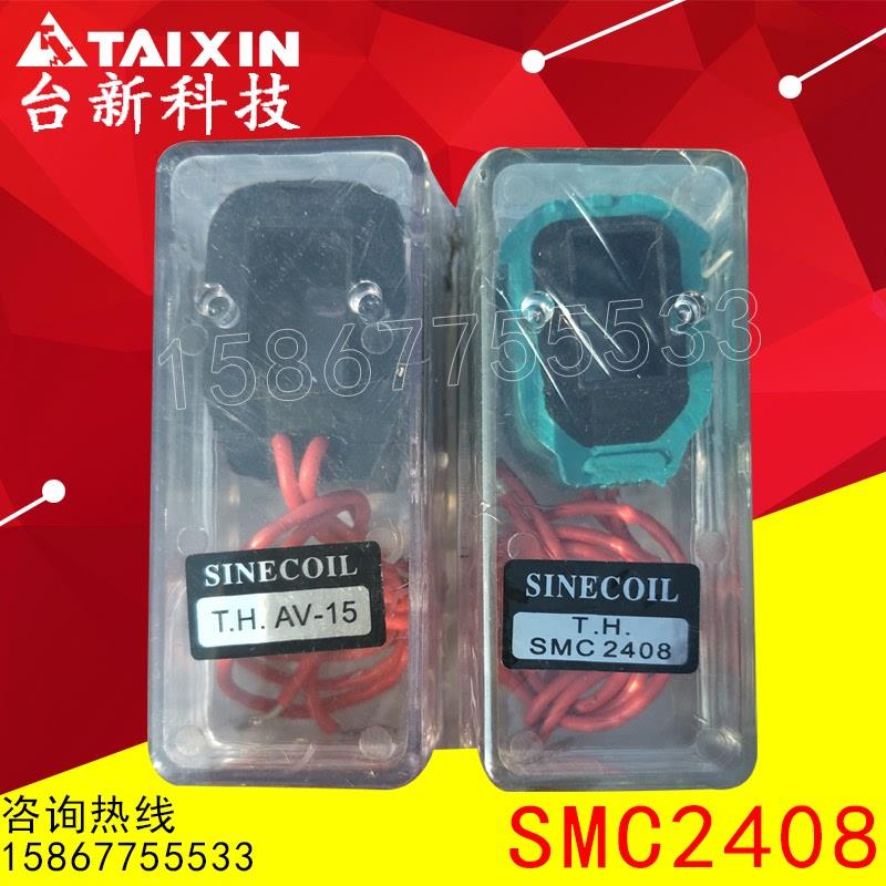 全新电磁阀线圈SMC-2408 TH AV-15 220V 电磁铁线圈 电磁铁220V