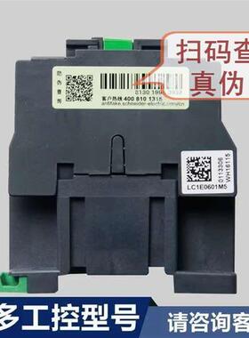 原装施耐德交流接触器LC1NLC1E0601E0901E1201E1810E1801M5N