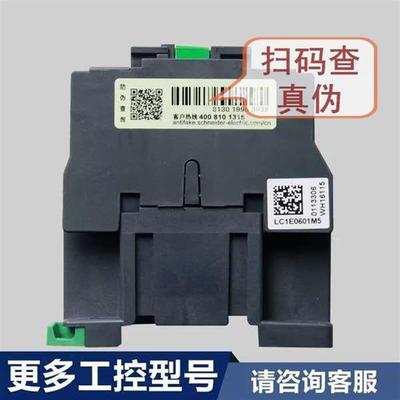 原装施耐德交流接触器LC1NLC1E0601E0901E1201E1810E1801M5N