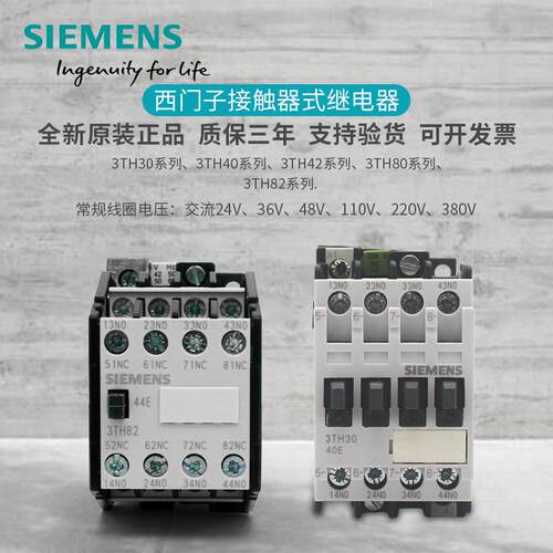 西门子交流接触器接触器式继电器3TH303TH403TH423TH42443TH
