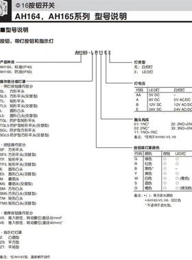 方形按钮开关AH164AH165-SL16mm220v红白绿色按钮